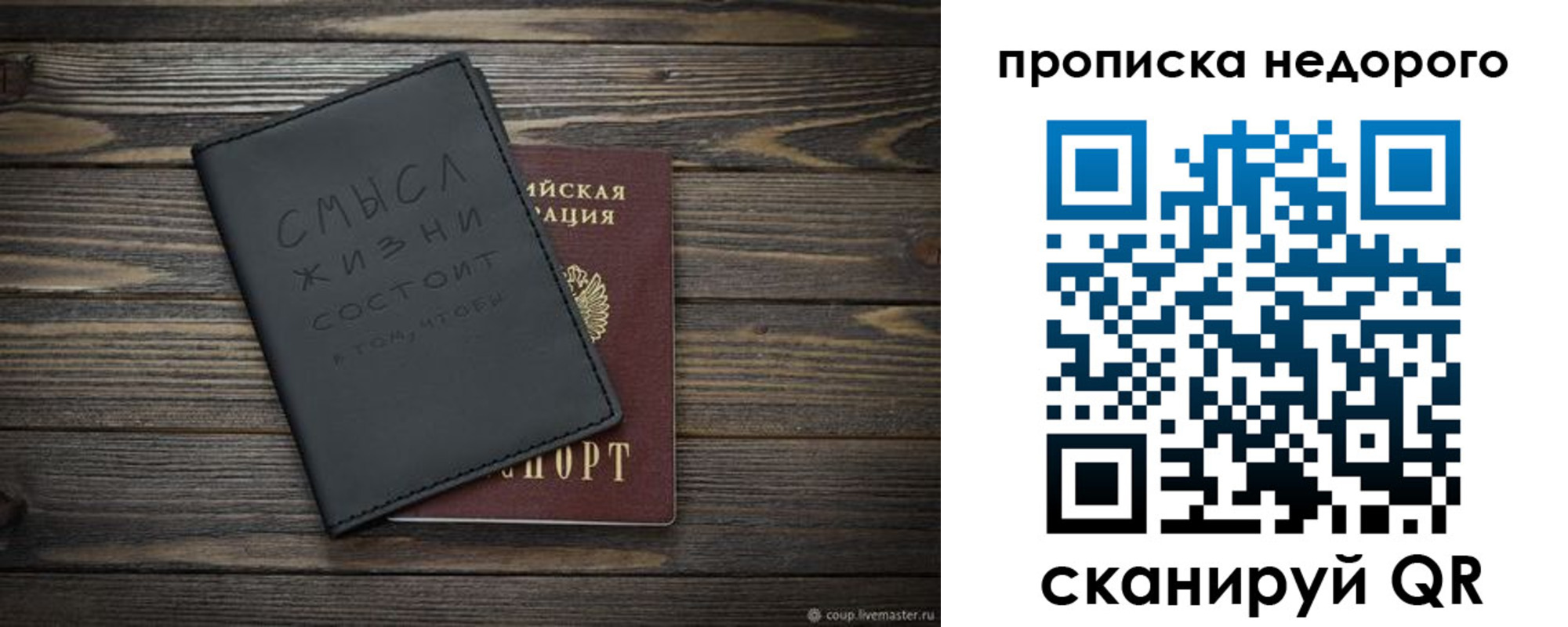 прописка в Грозном