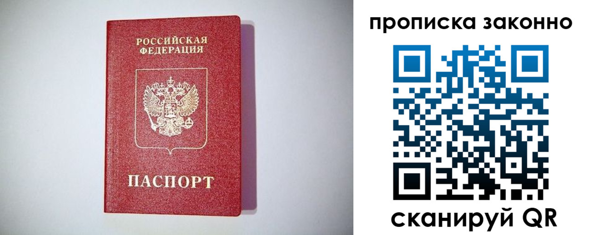 прописка от собственника в Грозном