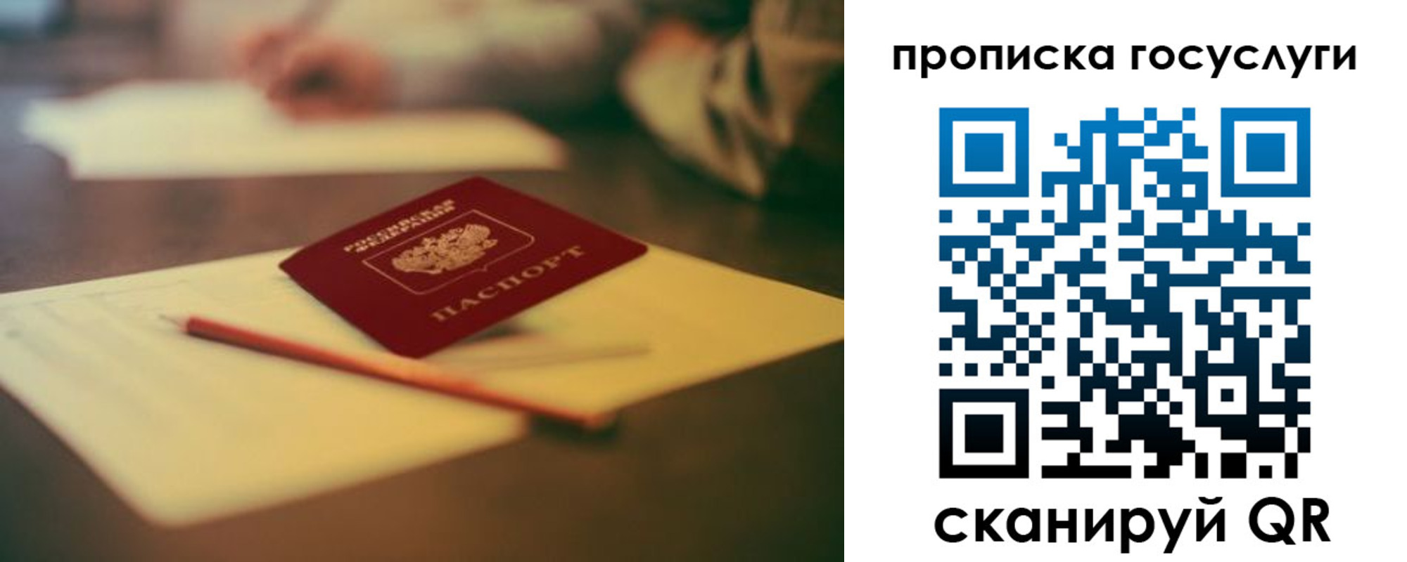 временная регистрация в Грозном