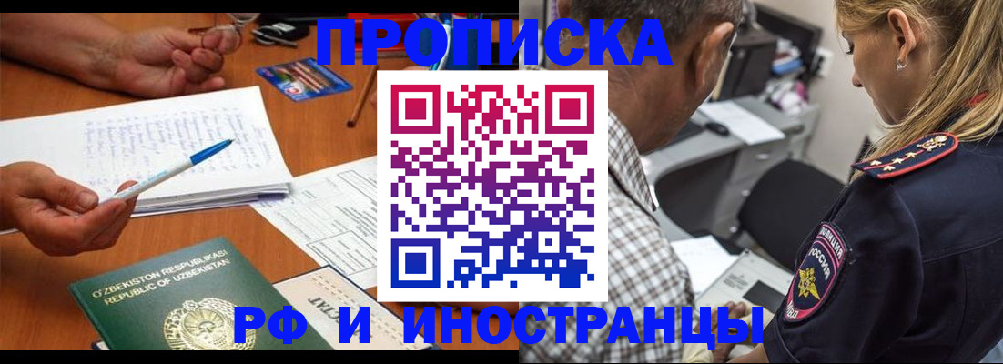 прописка в квартире в Грозном
