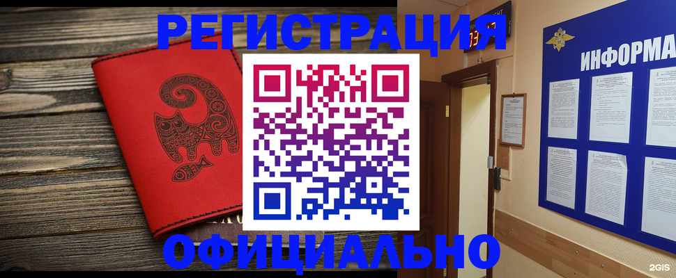 временная регистрация госуслуги в Грозном