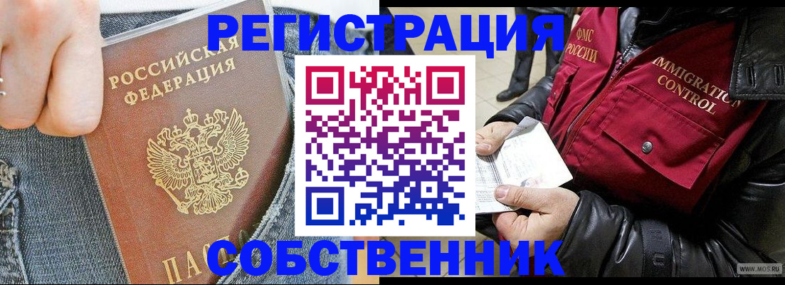 где прописаться в Грозном