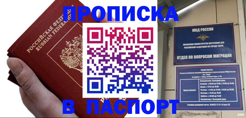 регистрация в Грозном