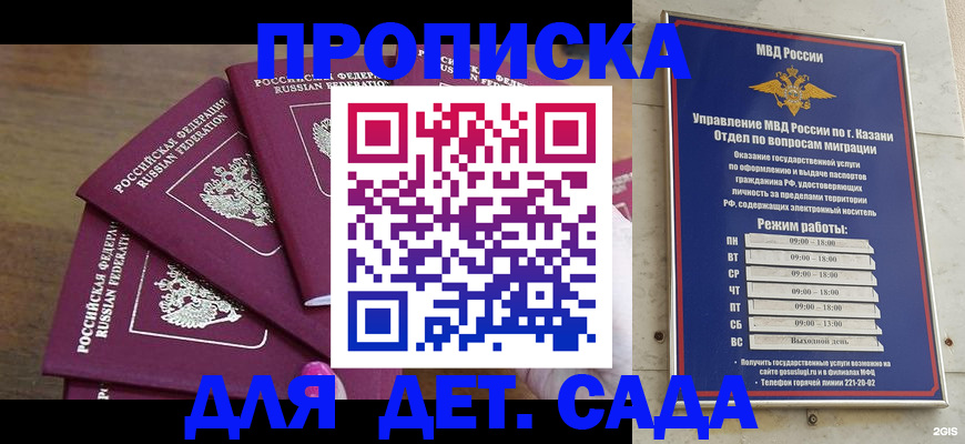 купить прописку в Грозном