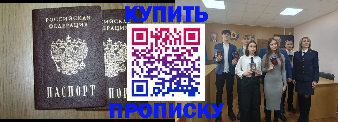 временная регистрация надежно в Грозном