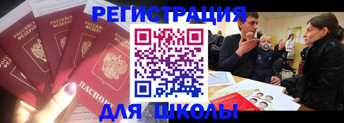временная регистрация гарантия в Грозном