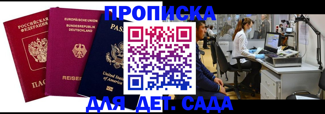 пропишу в квартире в Грозном