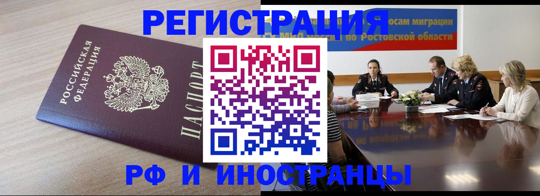 прописка законно в Грозном